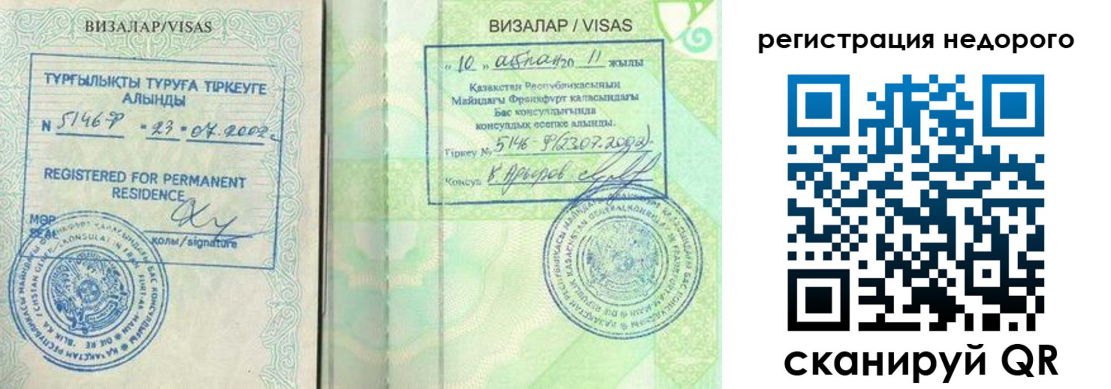 временная регистрация в квартире в Чебоксарах