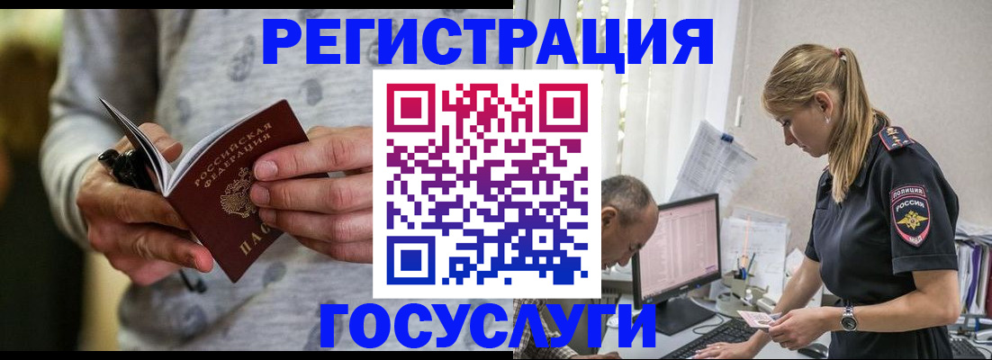 прописка для кредита в Чебоксарах