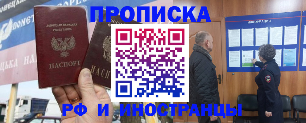 прописка законно в Чебоксарах